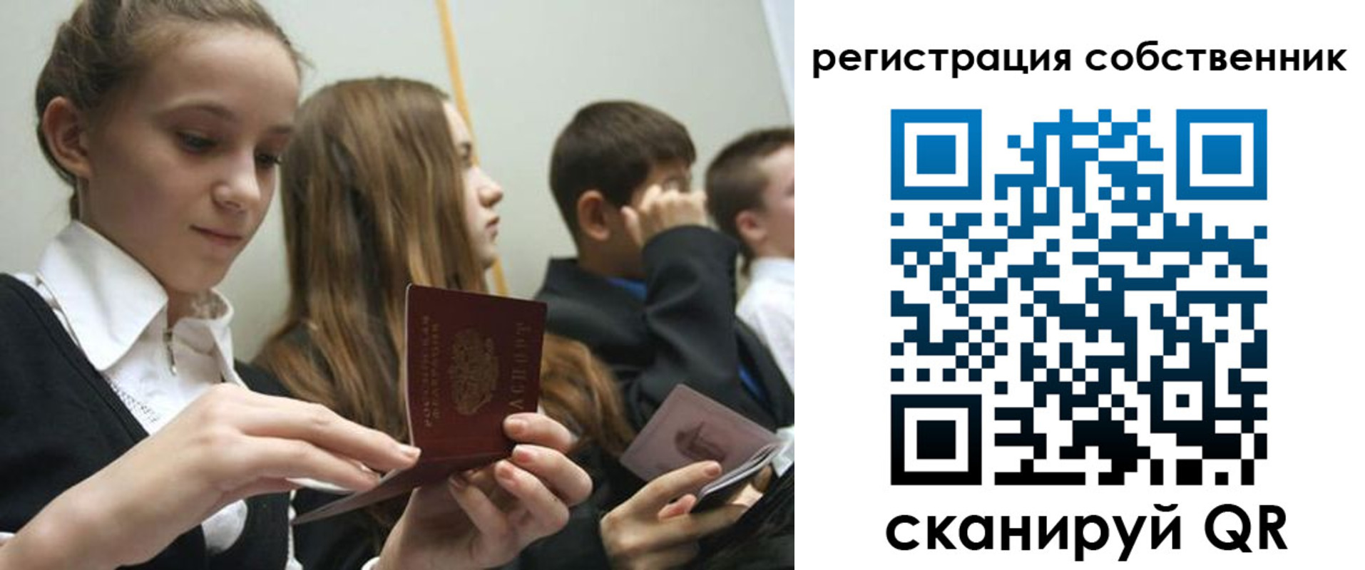 прописка для кредита в Новотроицке