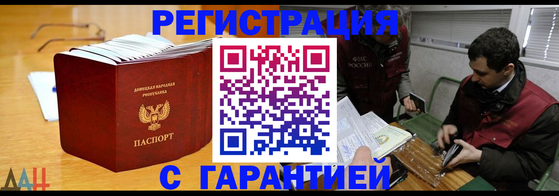 временная регистрация собственник в Новотроицке