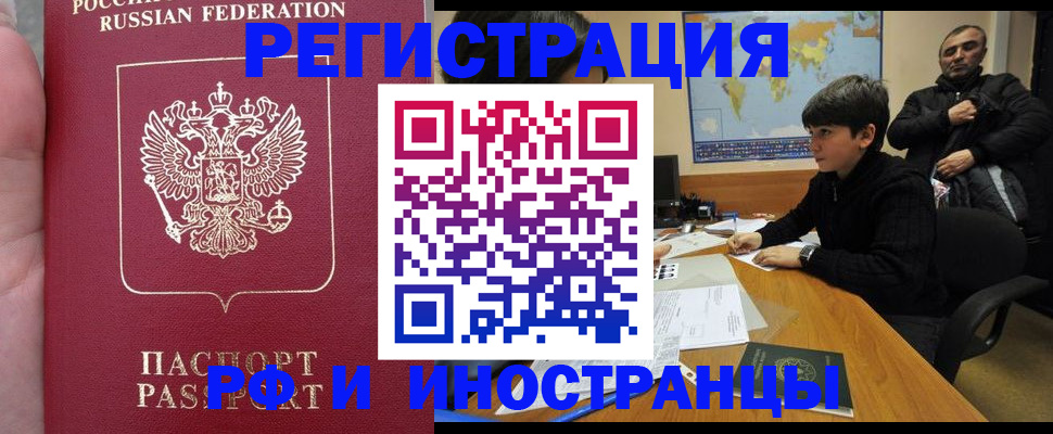 временная регистрация поиск в Новотроицке