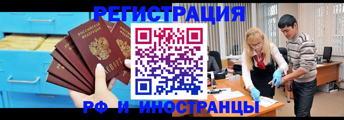 временная регистрация надежно в Новотроицке