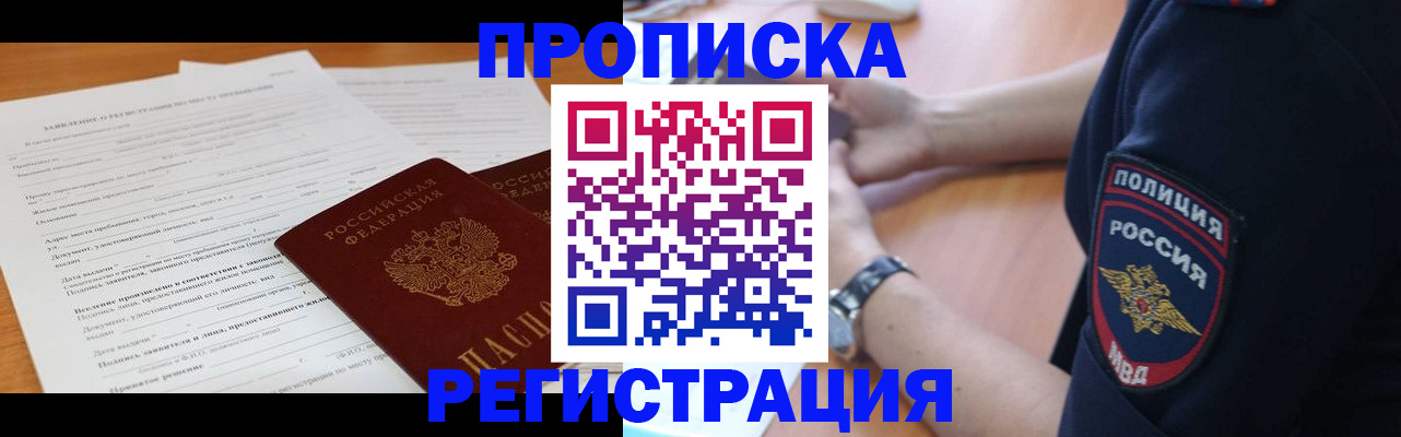 временная регистрация госуслуги в Новотроицке