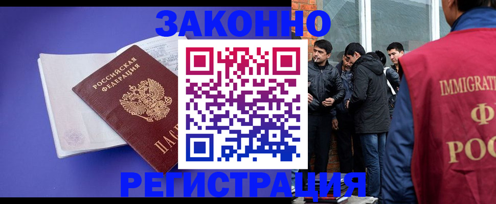 регистрация для школы в Новотроицке