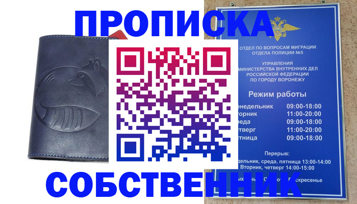 прописка ребенка в Новотроицке